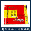 朱子家训·颜氏家训（注音版） 国学经典启蒙书院 商品缩略图1
