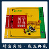 笠翁对韵（注音版） 国学经典启蒙书院 商品缩略图1