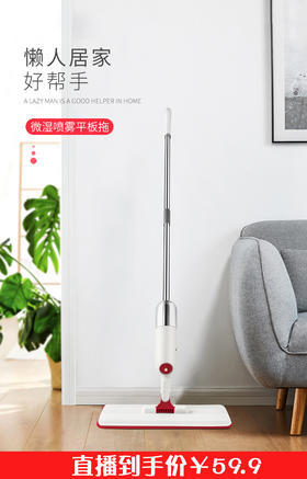 好媳妇喷雾平拖干湿两用懒人家用瓷砖地免手洗