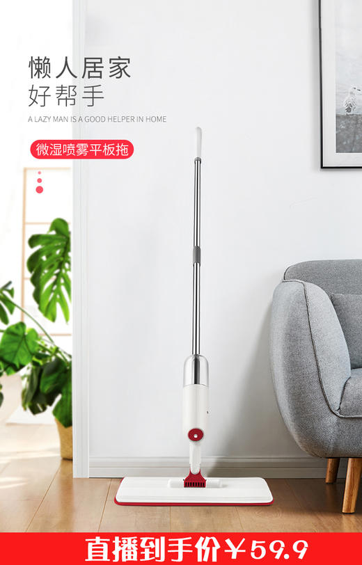 好媳妇喷雾平拖干湿两用懒人家用瓷砖地免手洗 商品图0
