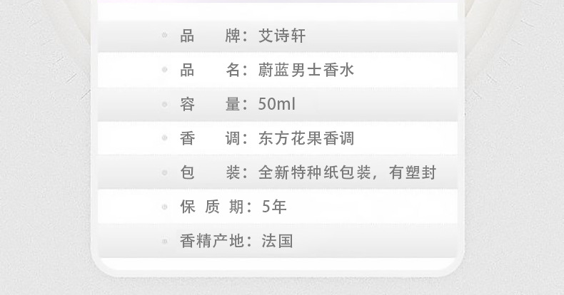 厂家直销艾诗轩蔚蓝男士香水持久淡香50ml一件代发