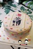     下单前请仔细阅读商品详情 照片蛋糕 tfboy 更换照片 请私信客服  如需增加或者修改文字 请下单备注 商品缩略图1