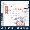 千家诗（注音版） 国学经典启蒙书院 商品缩略图2