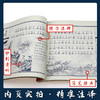孙子兵法（注音版） 国学经典启蒙书院 商品缩略图2