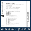 朱子家训·颜氏家训（注音版） 国学经典启蒙书院 商品缩略图3