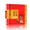 增广贤文（注音版） 国学经典启蒙书院 商品缩略图3