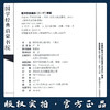 千家诗（注音版） 国学经典启蒙书院 商品缩略图3