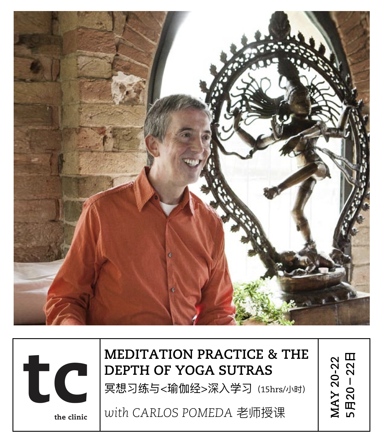 2020 Master Series大师课程季 #2 Carlos |  冥想 & <瑜伽经>深入学习 MEDITATION PRACTICE & THE DEPTH OF YOGA SUTRAS