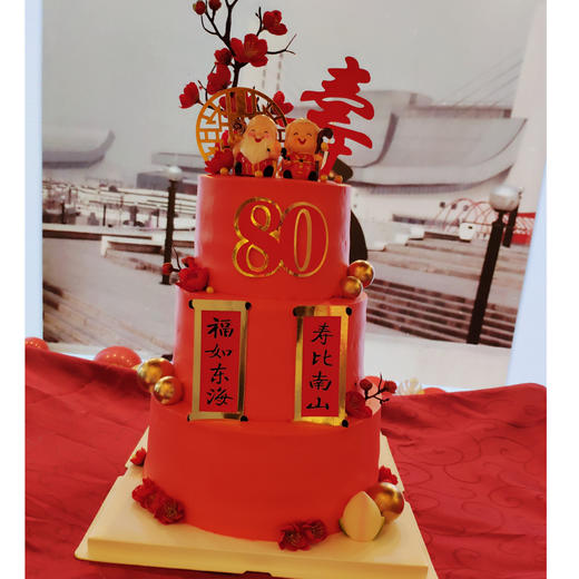 下单前请仔细阅读商品详情 祝寿蛋糕 多层  如需增加或者修改文字 请下单备注 商品图0