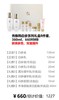秀雅韩 白参系列礼盒8件套  360ml 商品缩略图0
