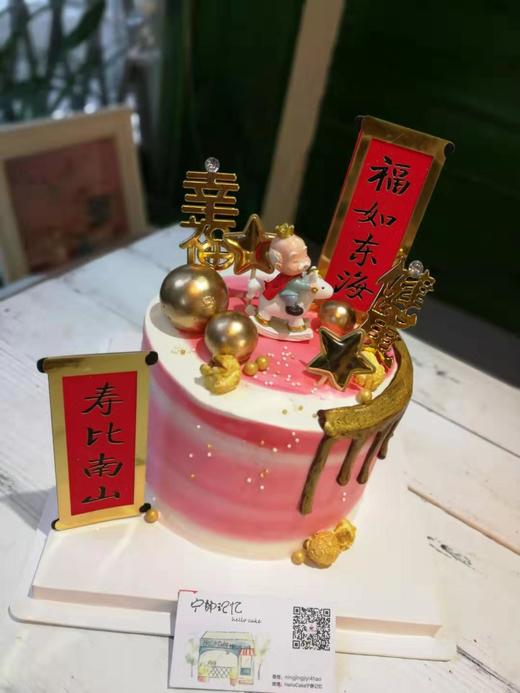 下单前请仔细阅读商品详情 祝寿蛋糕  如需增加或者修改文字 请下单备注 商品图1