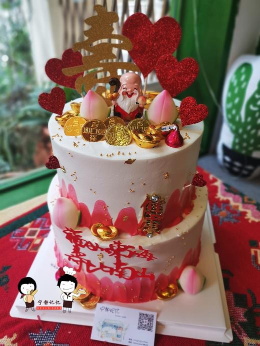 下单前请仔细阅读商品详情 祝寿蛋糕 寿星老爷爷 寿桃  如需增加或者修改文字 请下单备注  商品图0