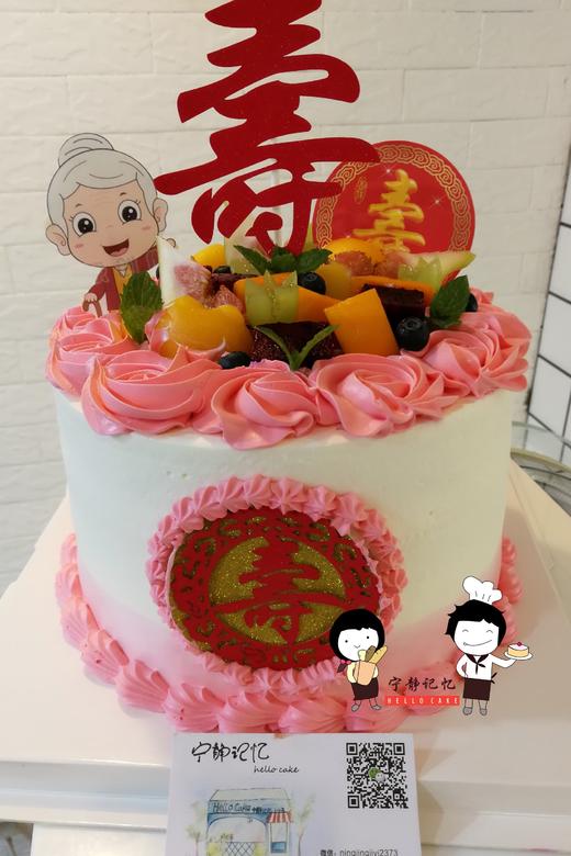 下单前请仔细阅读商品详情 祝寿蛋糕 老奶奶 水果  如需增加或者修改文字 请下单备注  商品图0