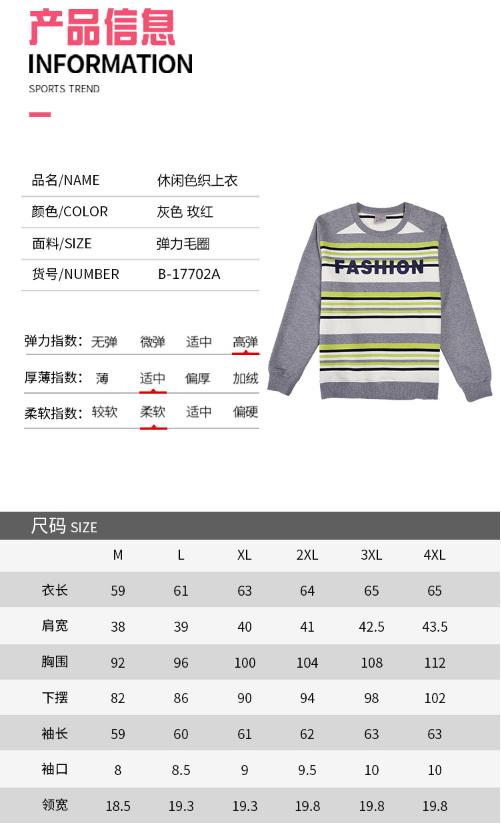 威鼎女士彩条印花套头卫衣 商品图1