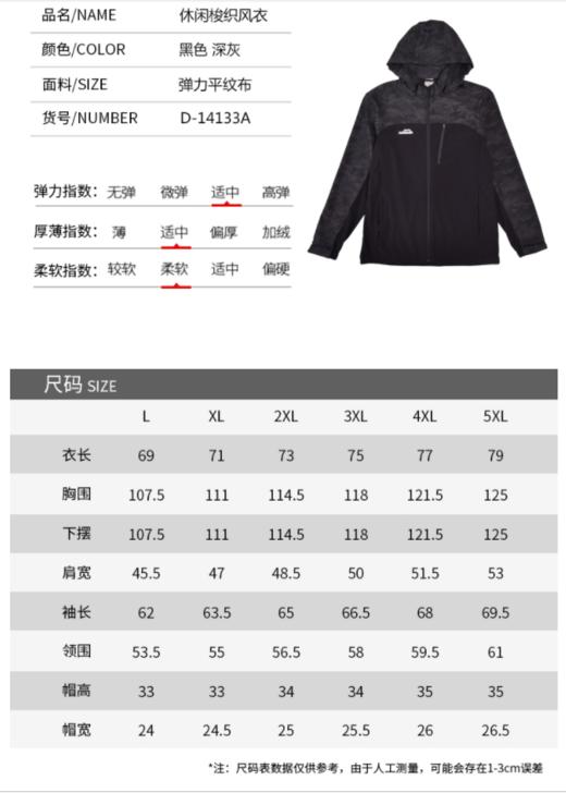 威鼎男士弹力透气连帽开衫外套 商品图4