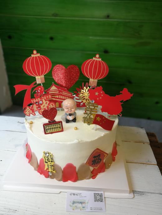 下单前请仔细阅读商品详情 祝寿蛋糕  如需增加或者修改文字 请下单备注 商品图0