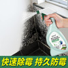 【升级配方一喷除霉】去霉剂墙体墙壁墙纸除霉剂除霉神器 商品缩略图0