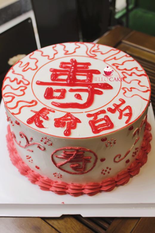 下单前请仔细阅读商品详情 祝寿蛋糕  如需增加或者修改文字 请下单备注  商品图1