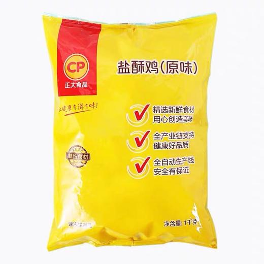 正大盐酥鸡 商品图0
