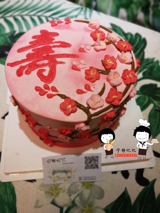 下单前请仔细阅读商品详情 祝寿蛋糕  如需增加或者修改文字 请下单备注  商品图1