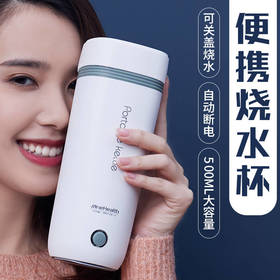 便携式电热水壶一体烧水杯旅行家用宿舍折叠小型迷你电加热开水杯