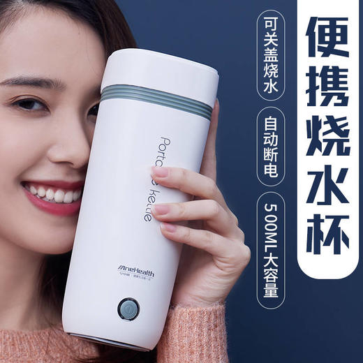便携式电热水壶一体烧水杯旅行家用宿舍折叠小型迷你电加热开水杯 商品图0