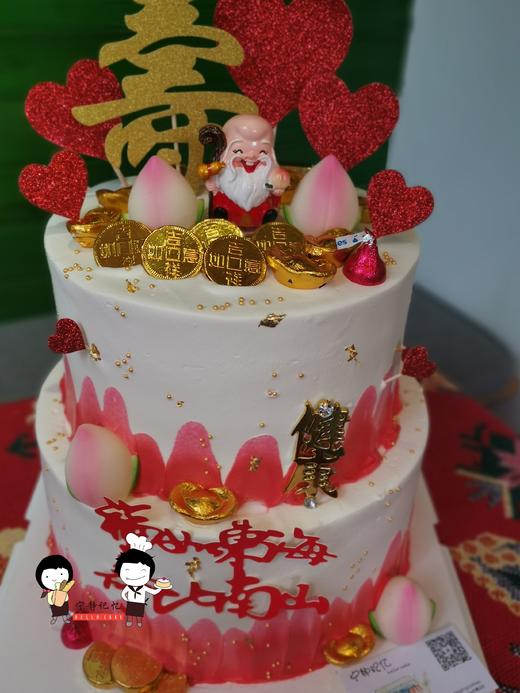 下单前请仔细阅读商品详情 祝寿蛋糕 寿星老爷爷 寿桃  如需增加或者修改文字 请下单备注  商品图1