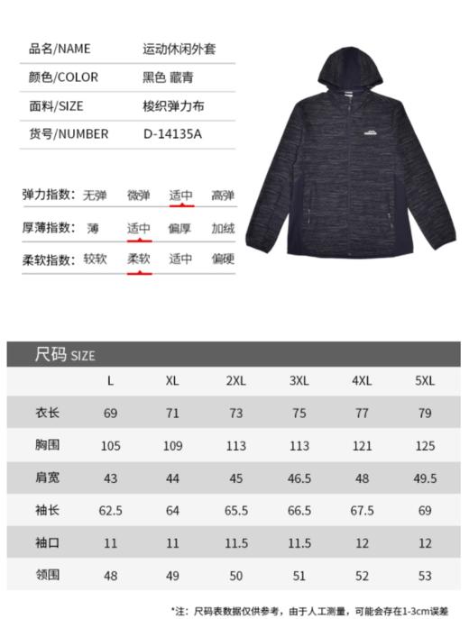 威鼎男士拉链开衫连帽外套 商品图6