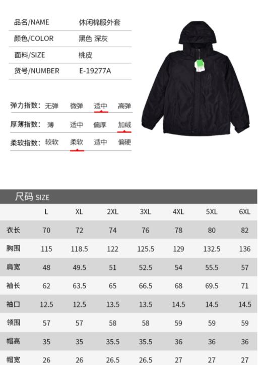 威鼎男士登山服防寒服 商品图2