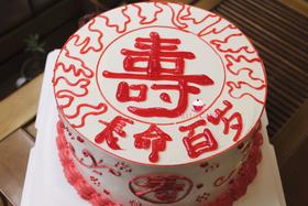 下单前请仔细阅读商品详情 祝寿蛋糕  如需增加或者修改文字 请下单备注 