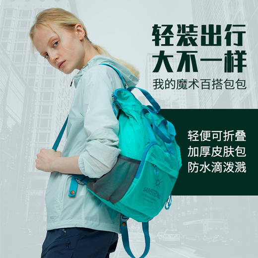 杉木山裝 喜鹊 超轻折叠背包 防水双肩背包 25升 大容量 可收纳 JX100 商品图2