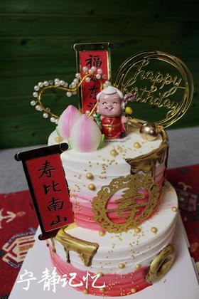 下单前请仔细阅读商品详情 祝寿蛋糕 老奶奶  如需增加或者修改文字 请下单备注 
