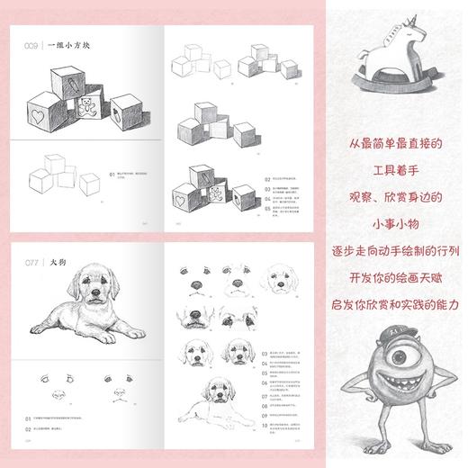 素描不枯燥  素描小物100例精讲 商品图3