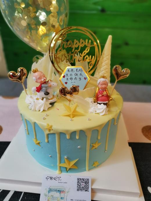 下单前请仔细阅读商品详情 祝寿蛋糕 老爷爷 老奶奶  如需增加或者修改文字 请下单备注  商品图1