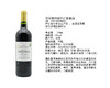 菲贝莱特城堡红葡萄酒 Chateau Freybernat 750ml 商品缩略图3