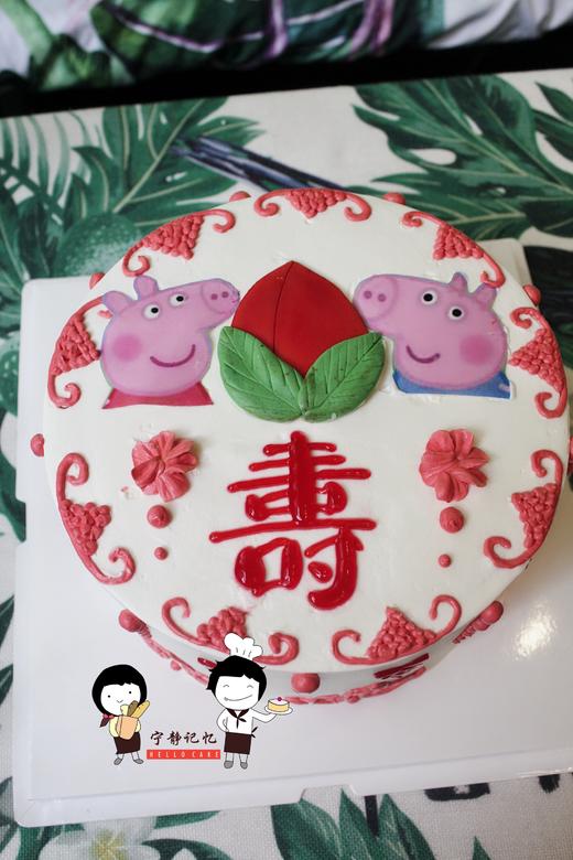 下单前请仔细阅读商品详情 祝寿蛋糕  寿桃  如需增加或者修改文字 请下单备注  商品图0