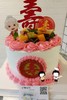 下单前请仔细阅读商品详情 祝寿蛋糕 老奶奶 水果  如需增加或者修改文字 请下单备注  商品缩略图1