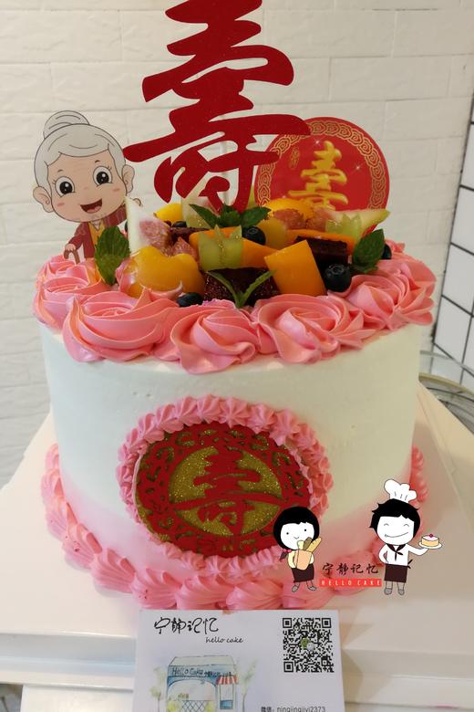 下单前请仔细阅读商品详情 祝寿蛋糕 老奶奶 水果  如需增加或者修改文字 请下单备注  商品图1
