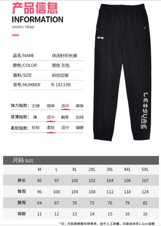 威鼎男士针织休闲小脚缩腿裤 商品图3