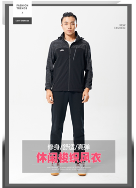 威鼎男士弹力透气连帽开衫外套
