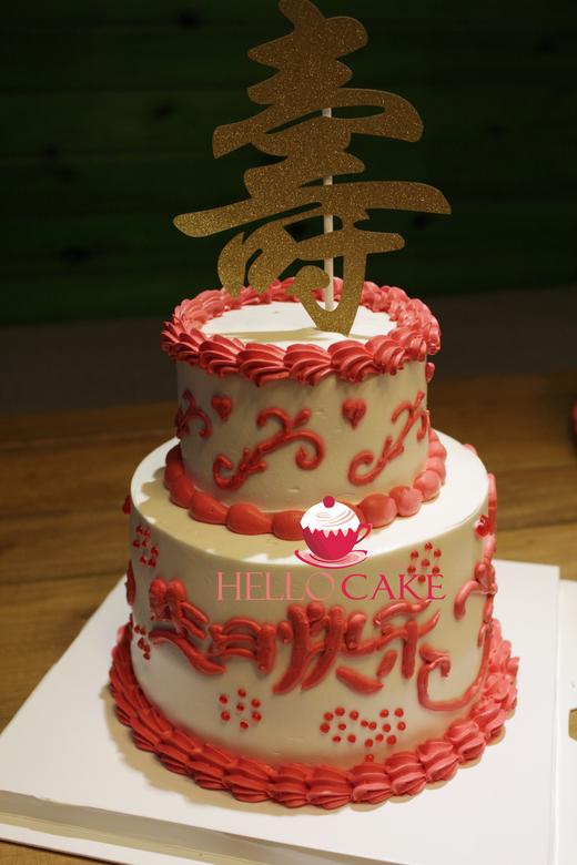 下单前请仔细阅读商品详情 祝寿蛋糕  如需增加或者修改文字 请下单备注  商品图1