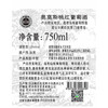 奥莫斯桃红葡萄酒 Arome Rosé 750ml 商品缩略图3