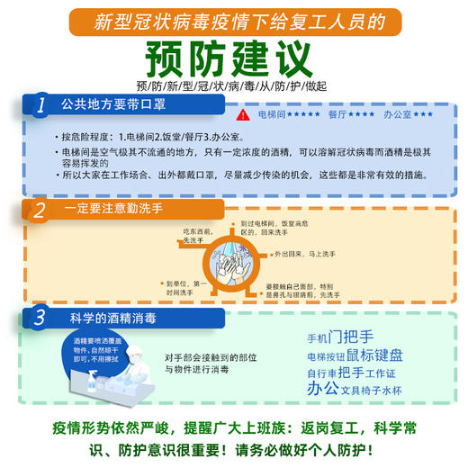 美亚健康 复工礼包 商品图3