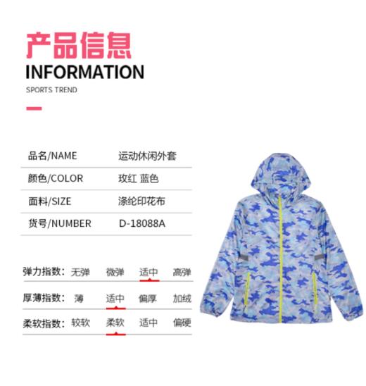 威鼎女士春夏季皮肤衣 商品图1