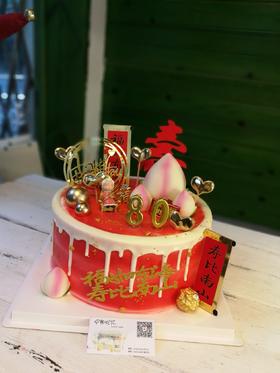 下单前请仔细阅读商品详情 祝寿蛋糕  如需增加或者修改文字 请下单备注