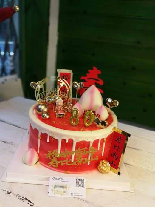 下单前请仔细阅读商品详情 祝寿蛋糕  如需增加或者修改文字 请下单备注 商品图0