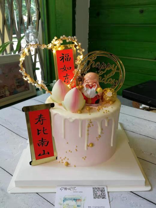 下单前请仔细阅读商品详情 祝寿蛋糕 老爷爷  如需增加或者修改文字 请下单备注  商品图0