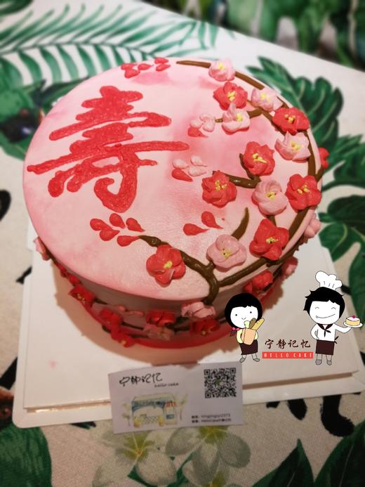 下单前请仔细阅读商品详情 祝寿蛋糕  如需增加或者修改文字 请下单备注  商品图0