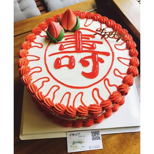 下单前请仔细阅读商品详情 祝寿蛋糕 寿桃  如需增加或者修改文字 请下单备注  商品图0