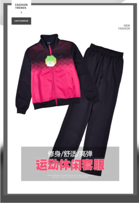 威鼎女士针织两件上衣裤子套装